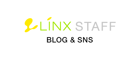 LINXスタッフブログ&SNS